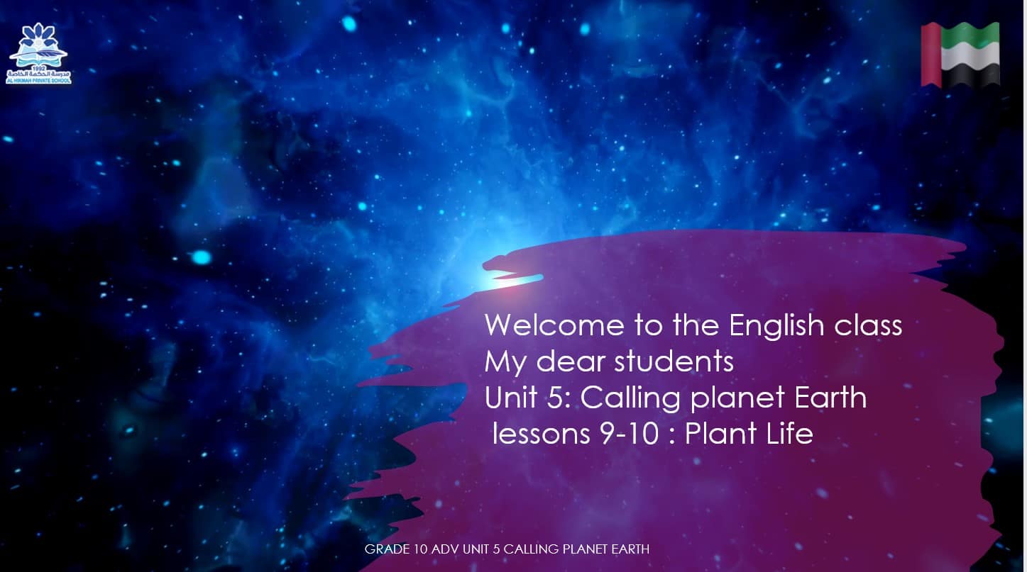 حل درس Plant Life اللغة الإنجليزية الصف العاشر - بوربوينت