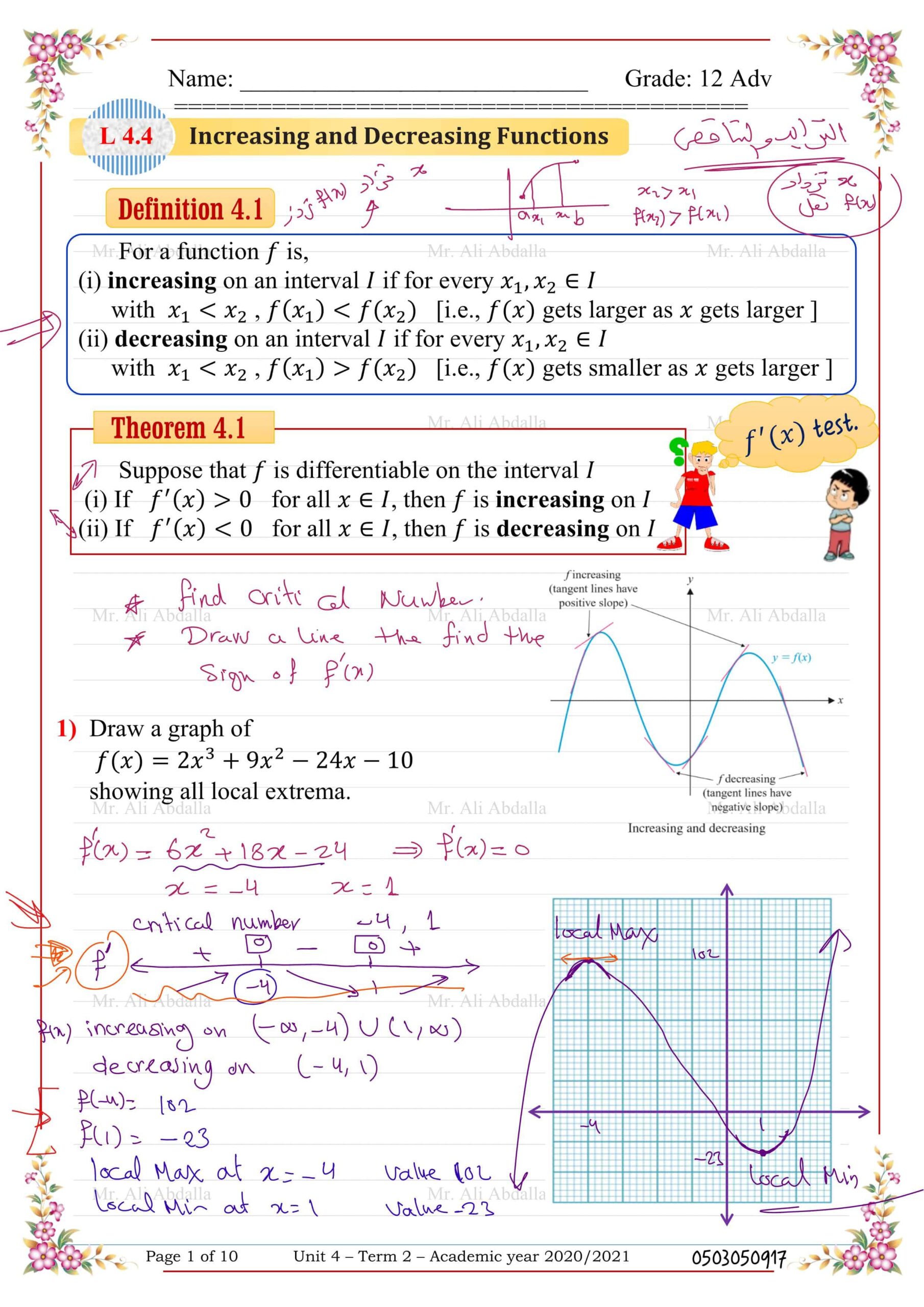 حل درس Increasing and Decreasing Functions الرياضيات المتكاملة الصف الثاني عشر