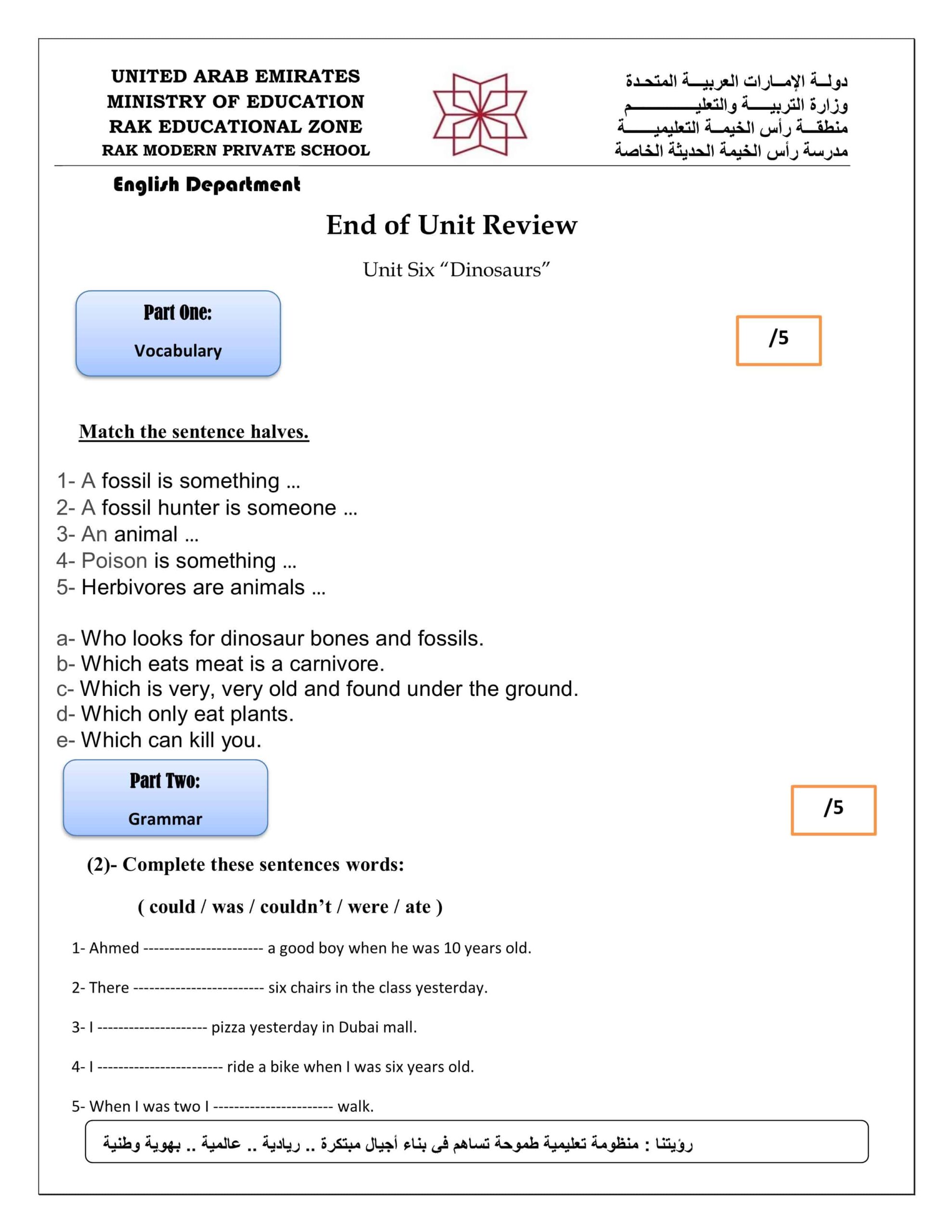 أوراق عمل End of Unit 6 Review اللغة الإنجليزية الصف الرابع