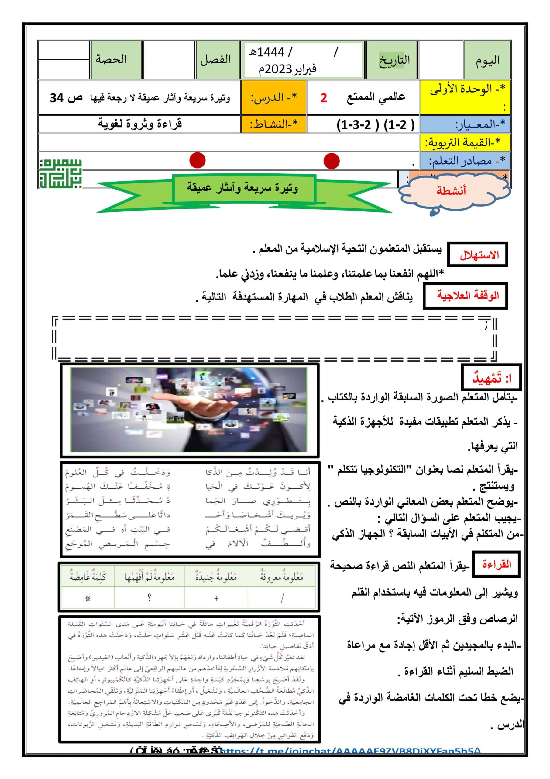 أوراق عمل تدريبات متنوعة اللغة العربية الصف الثالث