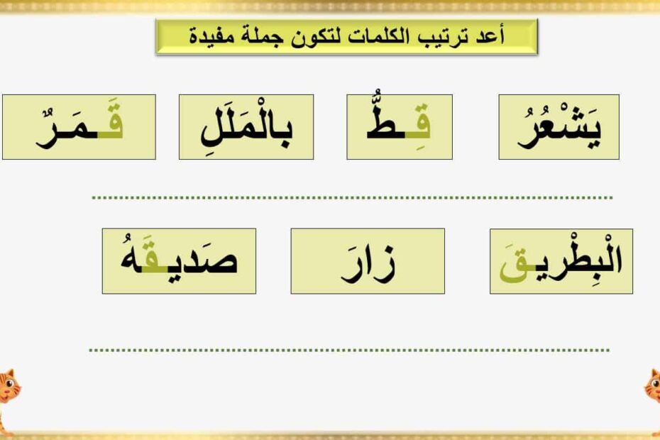 أوراق عمل حرف القاف اللغة العربية الصف الأول - بوربوينت