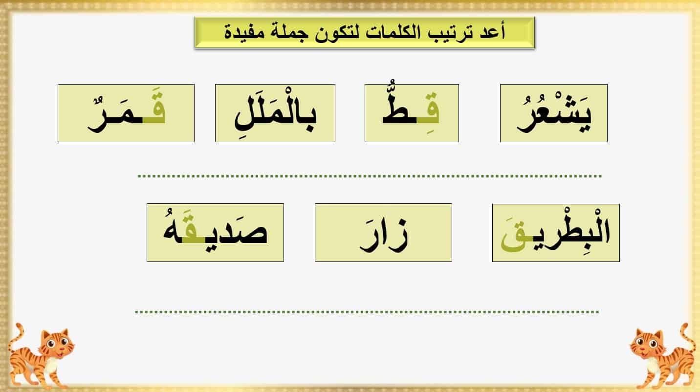 أوراق عمل حرف القاف اللغة العربية الصف الأول - بوربوينت 