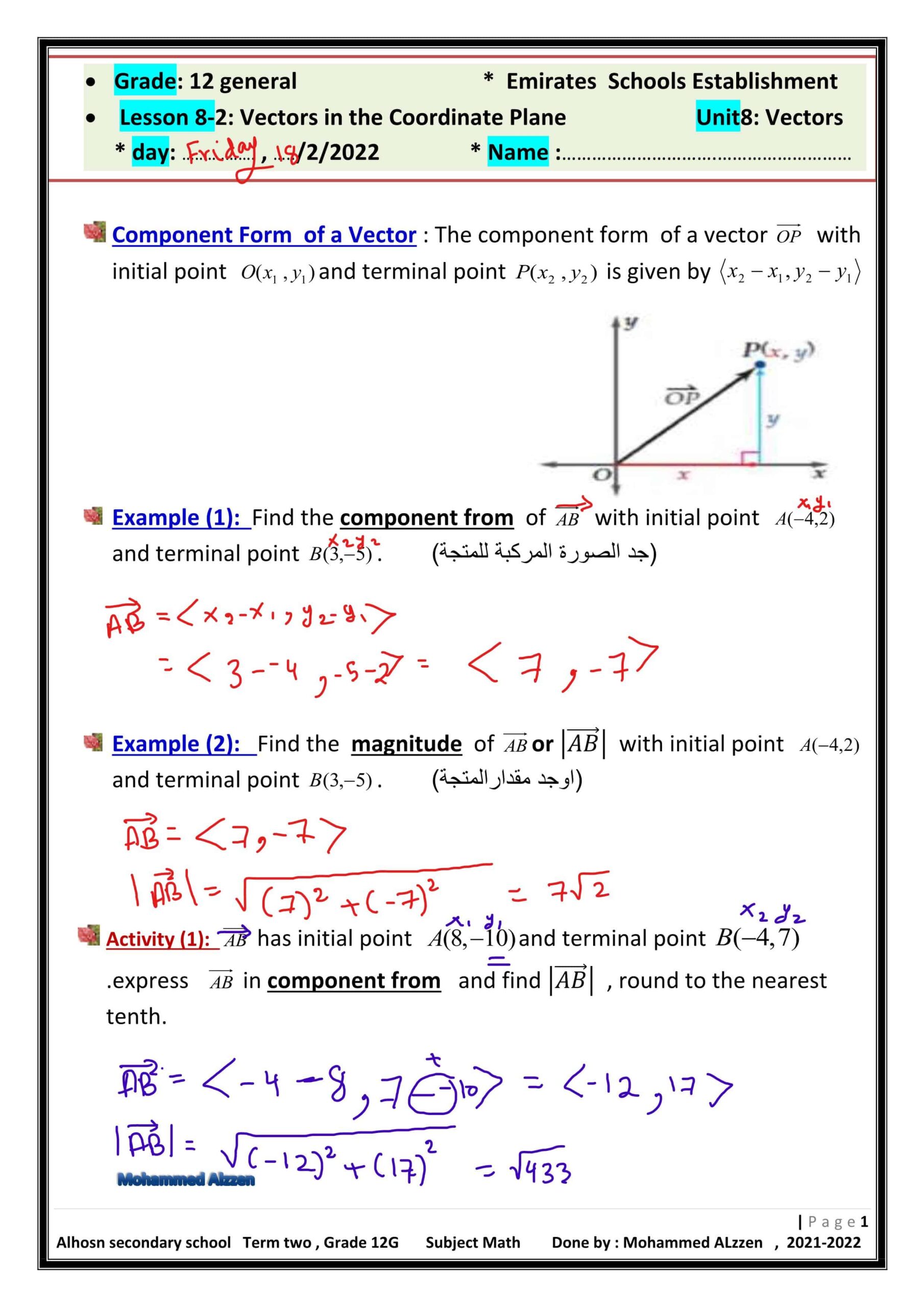 حل أوراق عمل Vectors in the Coordinate Plane الرياضيات المتكاملة الصف الثاني عشر عام