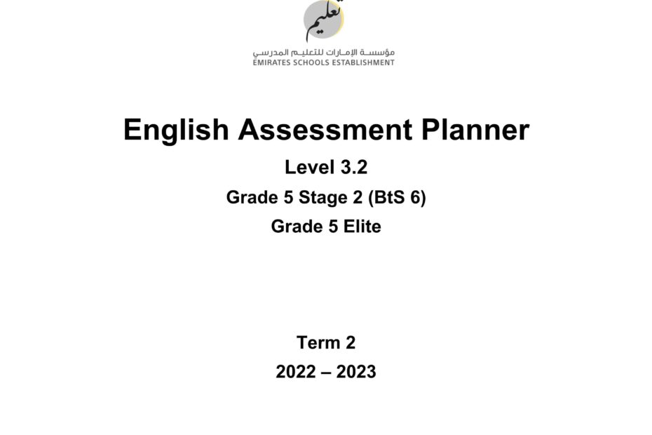 مواصفات الامتحان النهائي Level 3.2 اللغة الإنجليزية الصف الخامس Stage 2 BtS 6 الفصل الدراسي الثاني 2022-2023