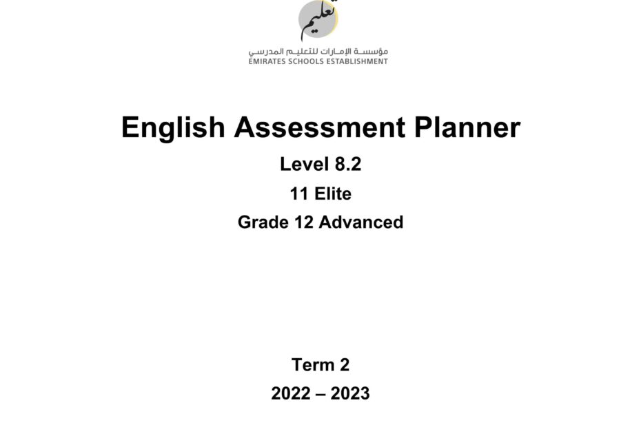 مواصفات الامتحان النهائي Level 8.2 اللغة الإنجليزية الصف الحادي عشر Elite والثاني عشر Advancedالفصل الدراسي الثاني 2022-2023