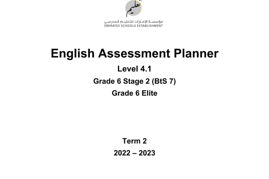 مواصفات الامتحان النهائي Level 3.2 اللغة الإنجليزية الصف السادس Elite وStage 2 BtS 7 الفصل الدراسي الثاني 2022-2023