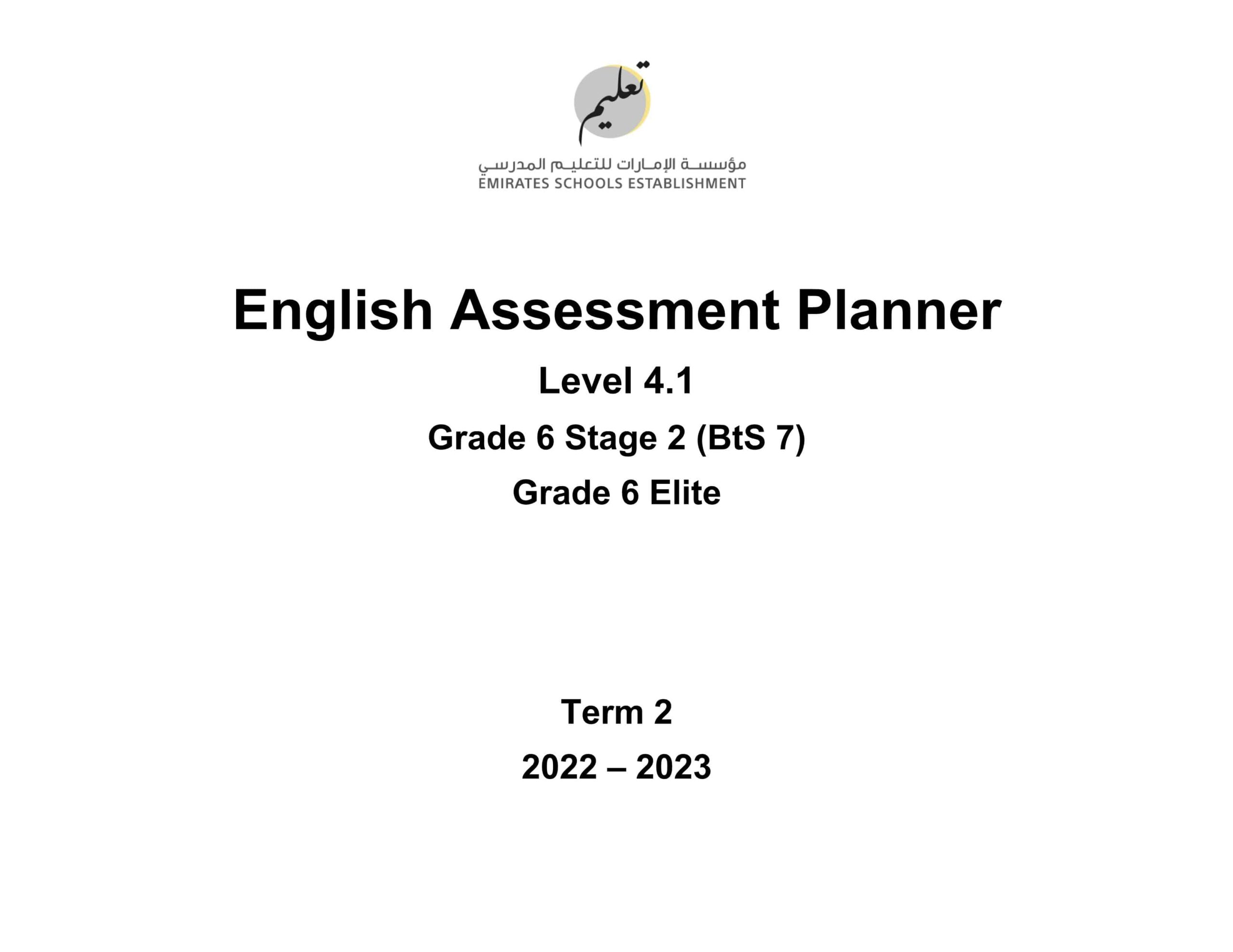 مواصفات الامتحان النهائي Level 3.2 اللغة الإنجليزية الصف السادس Elite وStage 2 BtS 7 الفصل الدراسي الثاني 2022-2023