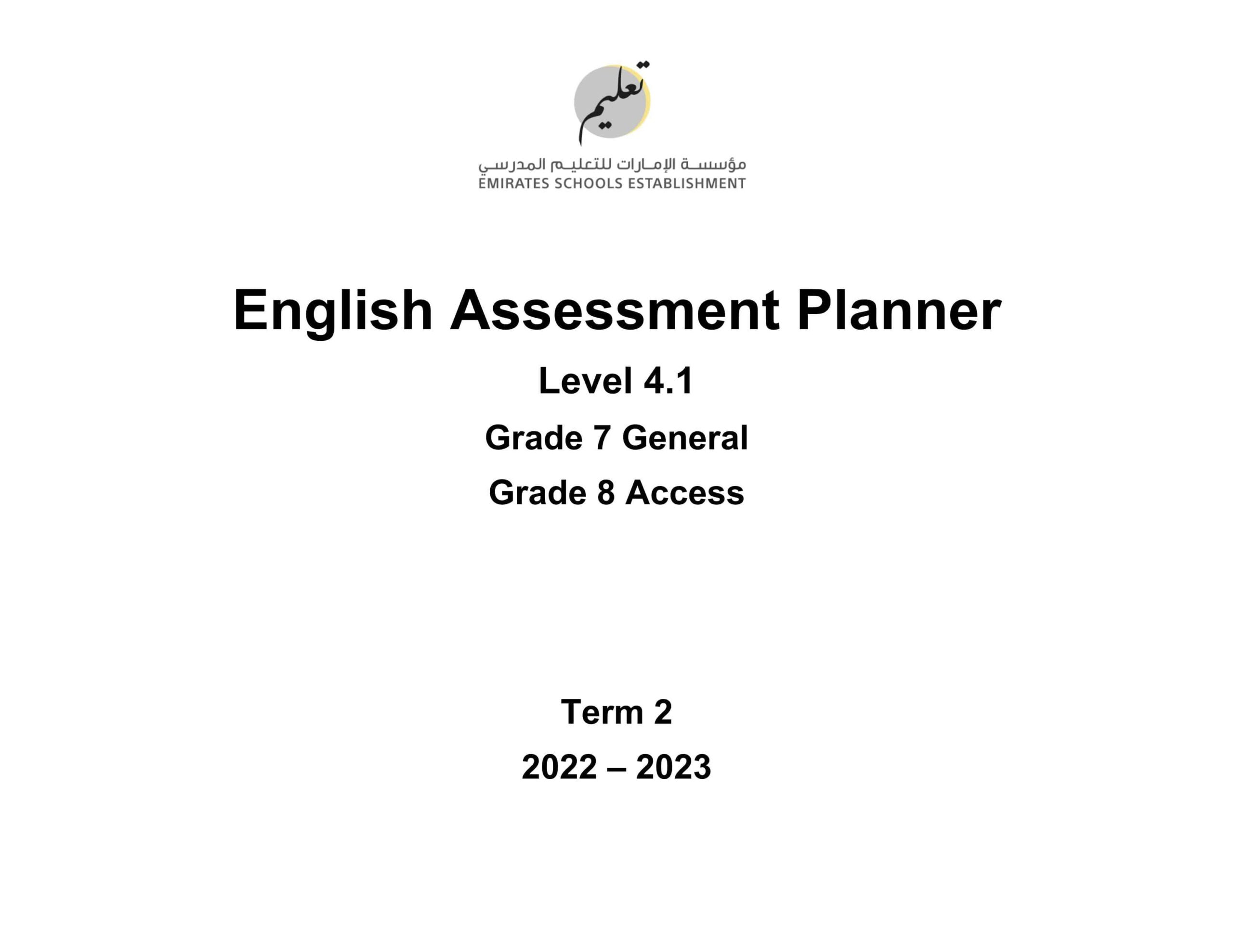 مواصفات الامتحان النهائي Level 4.1 اللغة الإنجليزية الصف السابع General والثامن Access الفصل الدراسي الثاني 2022-2023