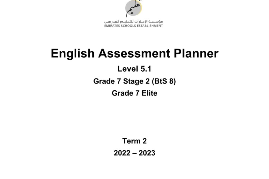 مواصفات الامتحان النهائي Level 3.1 اللغة الإنجليزية الصف السابع Elite وStage 2 BtS 8 الفصل الدراسي الثاني 2022-2023