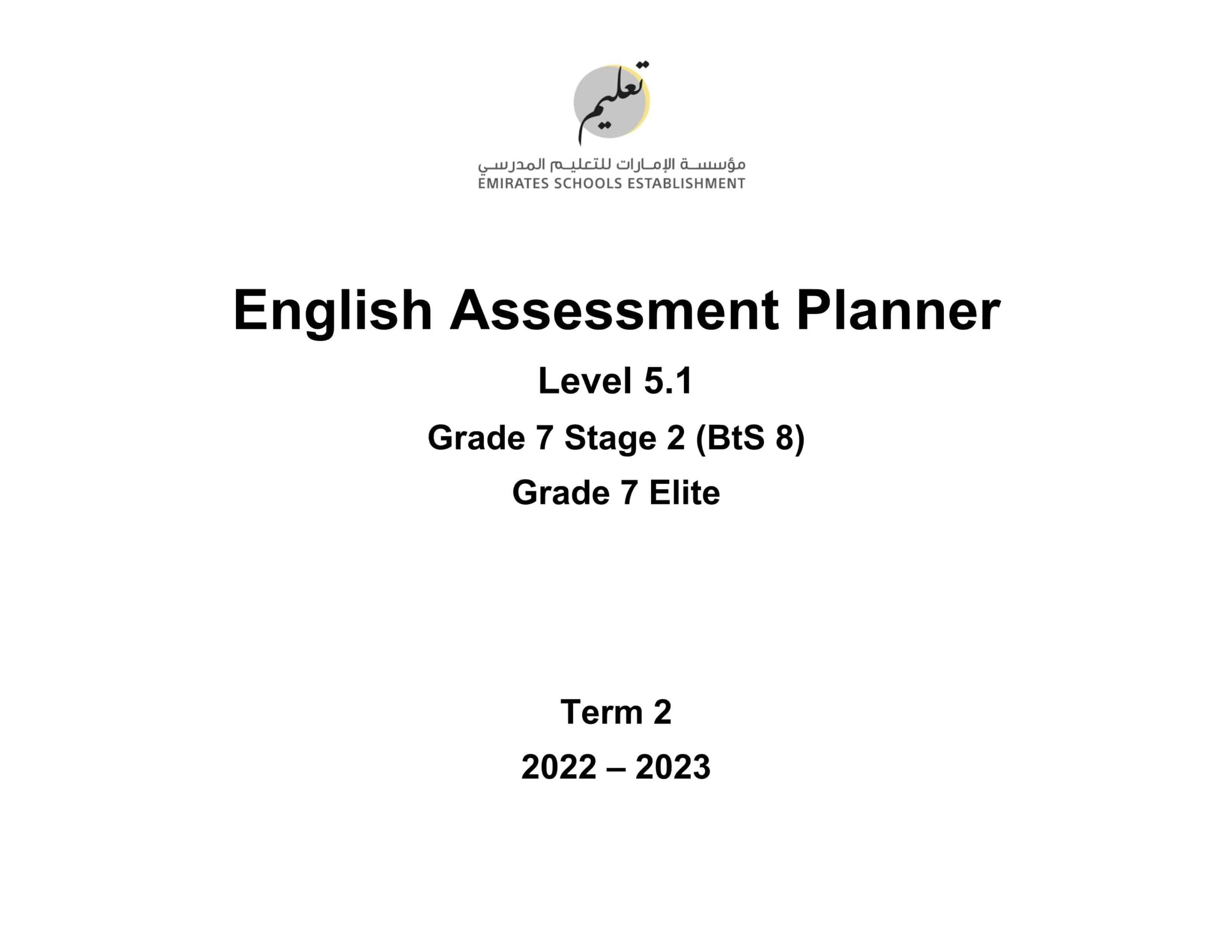 مواصفات الامتحان النهائي Level 3.1 اللغة الإنجليزية الصف السابع Elite وStage 2 BtS 8 الفصل الدراسي الثاني 2022-2023
