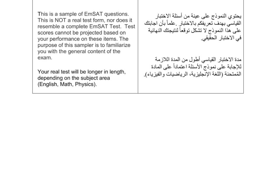 حل نموذج اختبار الفيزياء الصف الثاني عشر متقدم