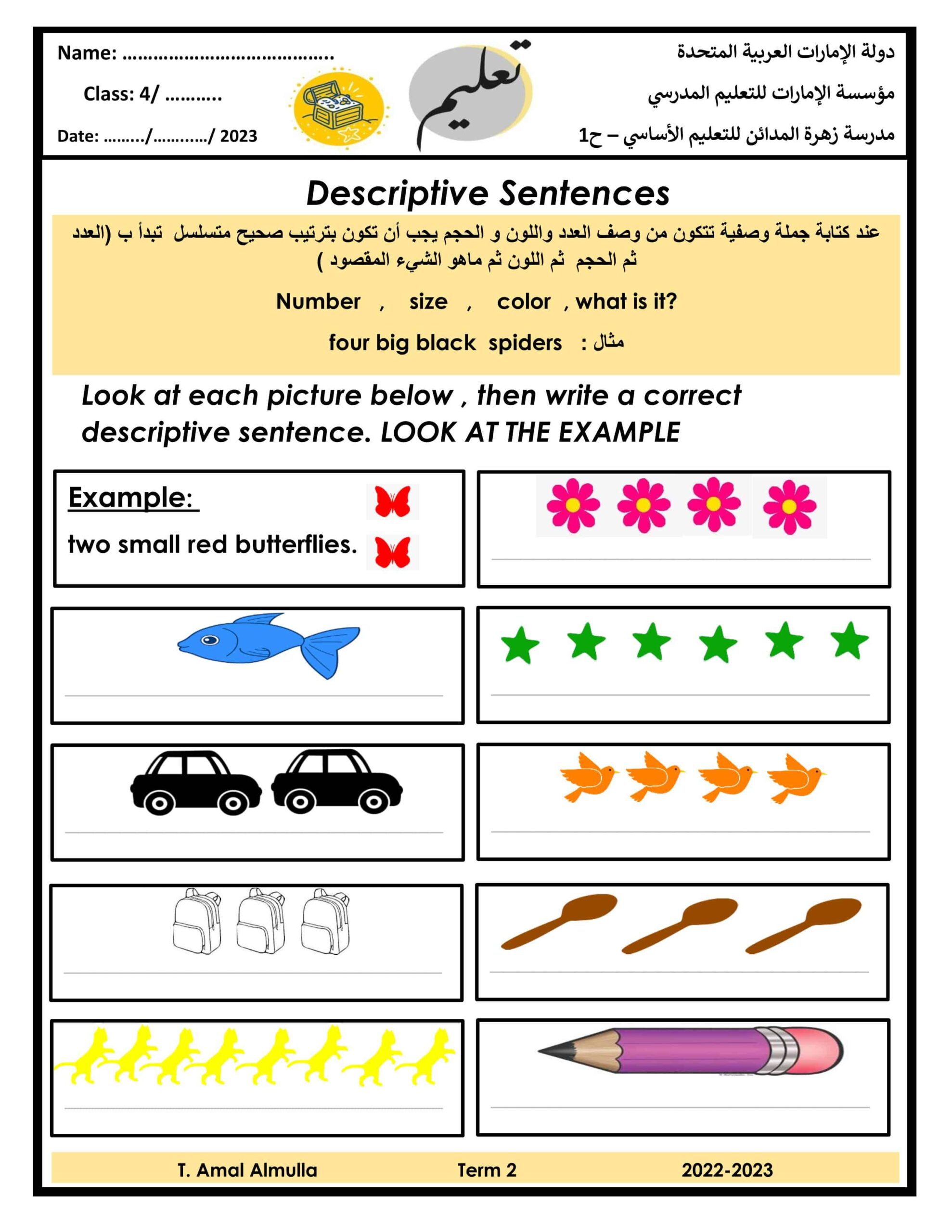 ورقة عمل Descriptive Sentences اللغة الإنجليزية الصف الرابع