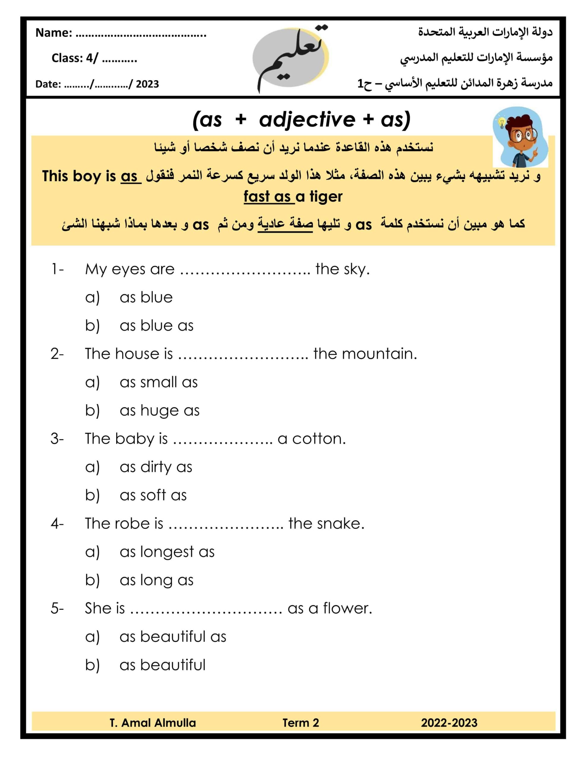 ورقة عمل as + adjective + as اللغة الإنجليزية الصف الرابع 