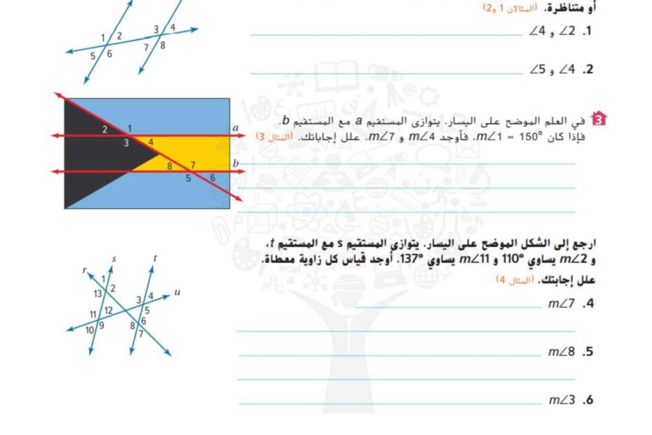 أوراق عمل أسئلة هيكل امتحان الرياضيات المتكاملة الصف الثامن