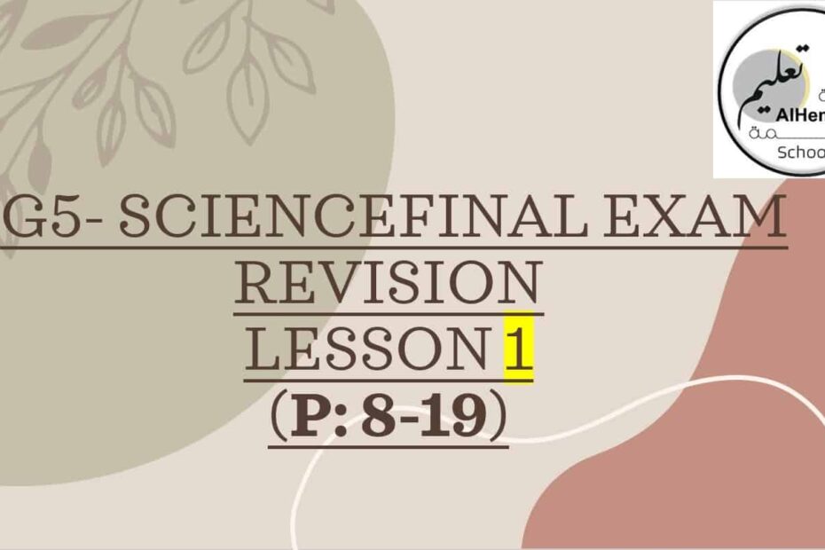 مراجعة 1 REVISION LESSON العلوم المتكاملة الصف الخامس - بوربوينت