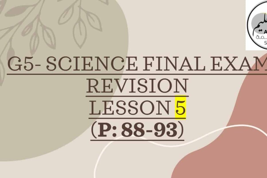 مراجعة 5 REVISION LESSON العلوم المتكاملة الصف الخامس - بوربوينت
