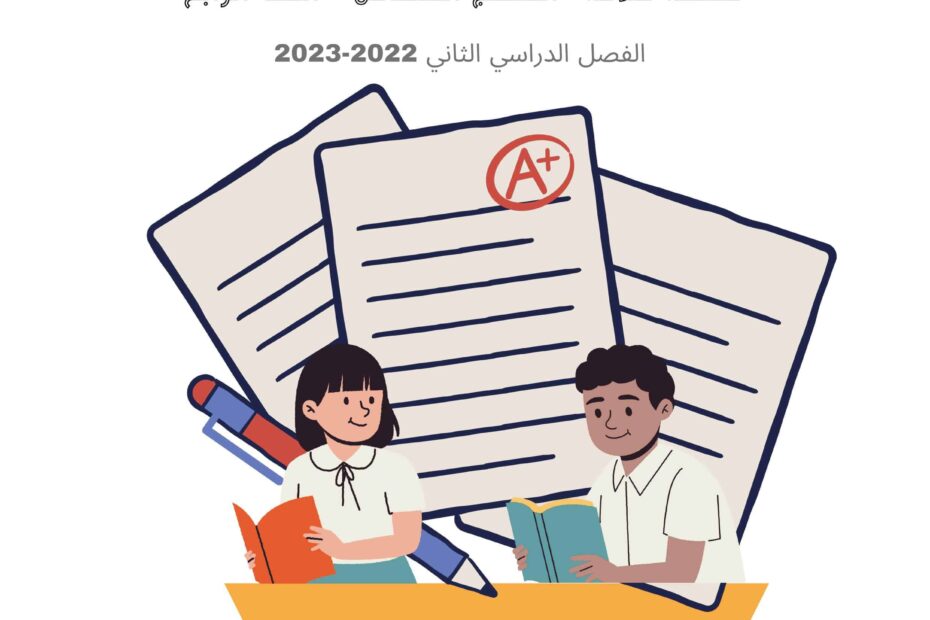 أوراق عمل المراجعة النهائية اللغة العربية الصف الرابع