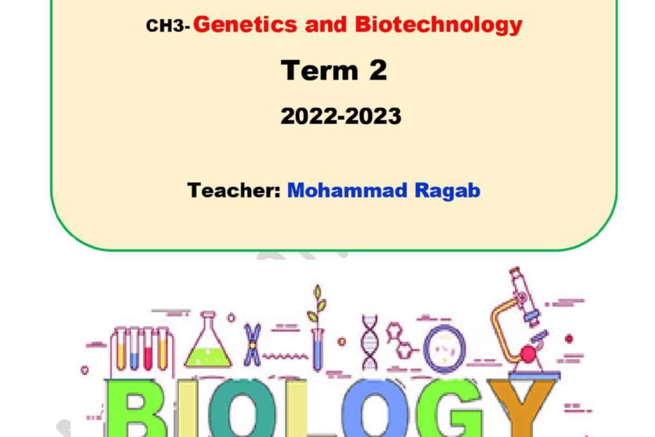 أوراق عمل مراجعة الوحدة الثالثة Genetics and Biotechnology الأحياء الصف الثاني عشر عام
