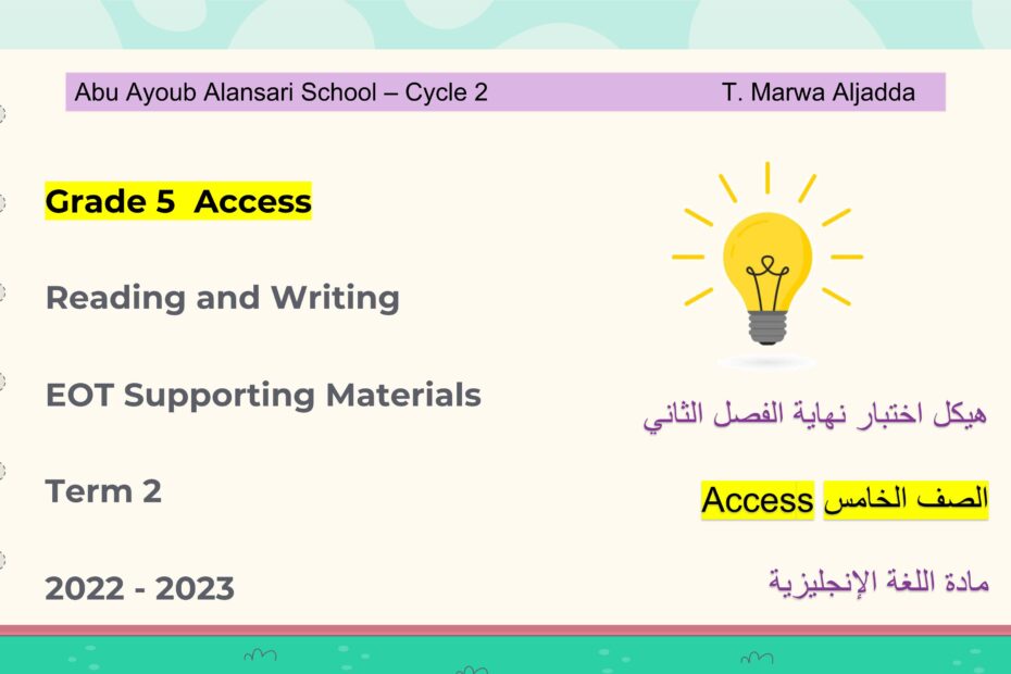 مراجعة Reading and Writing اللغة الإنجليزية الصف الخامس Access