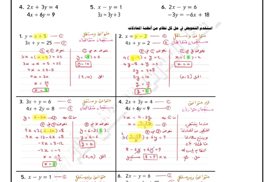 حل أسئلة هيكلة امتحان الرياضيات المتكاملة الصف التاسع متقدم