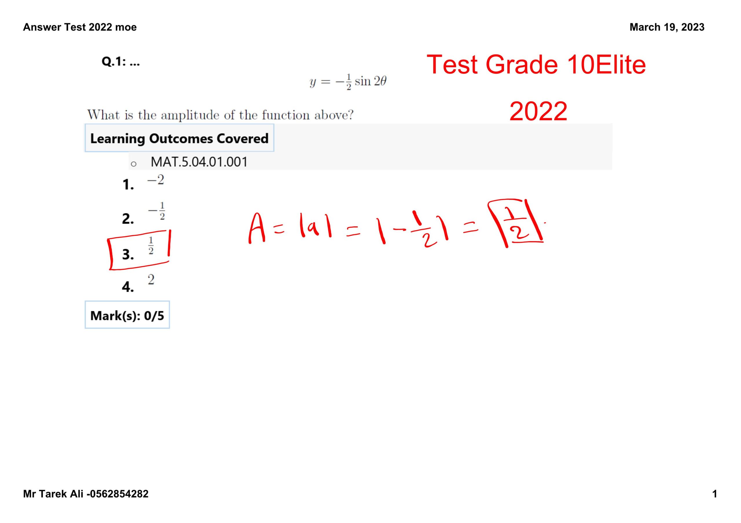 حل امتحان نهاية الفصل الدراسي الثاني الرياضيات المتكاملة الصف العاشر نخبة 2021-2022