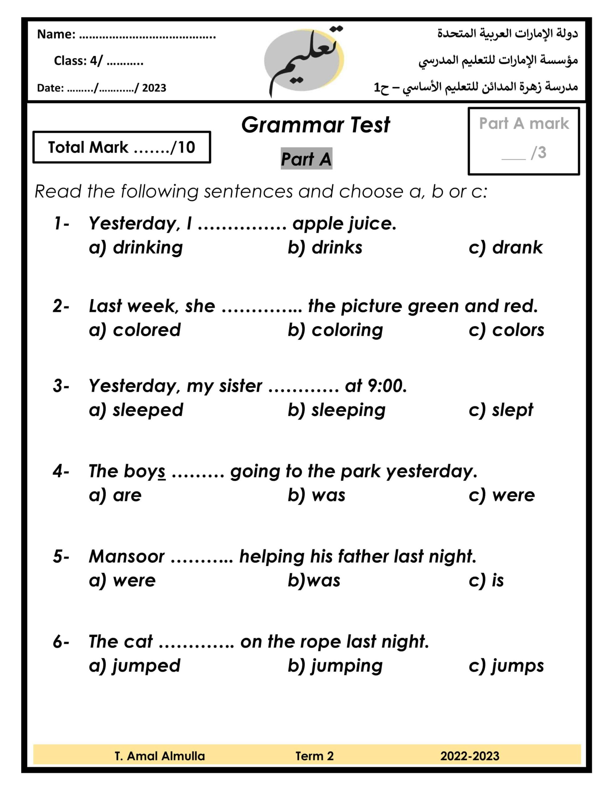 ورقة عمل Grammar اللغة الإنجليزية الصف الرابع