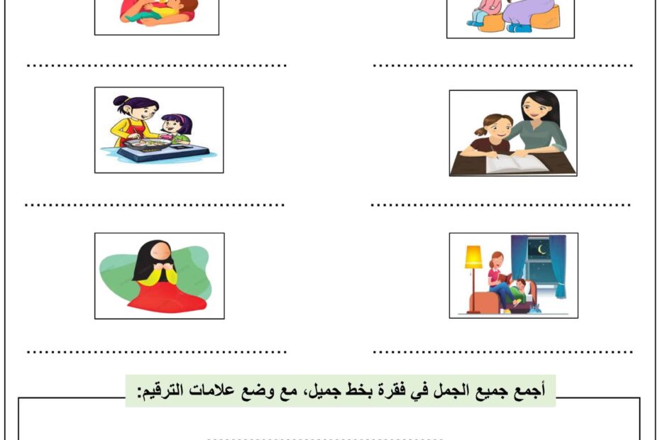 ورقة عمل تدريب كتابي صفي شخصية أحبها اللغة العربية الصف الثاني