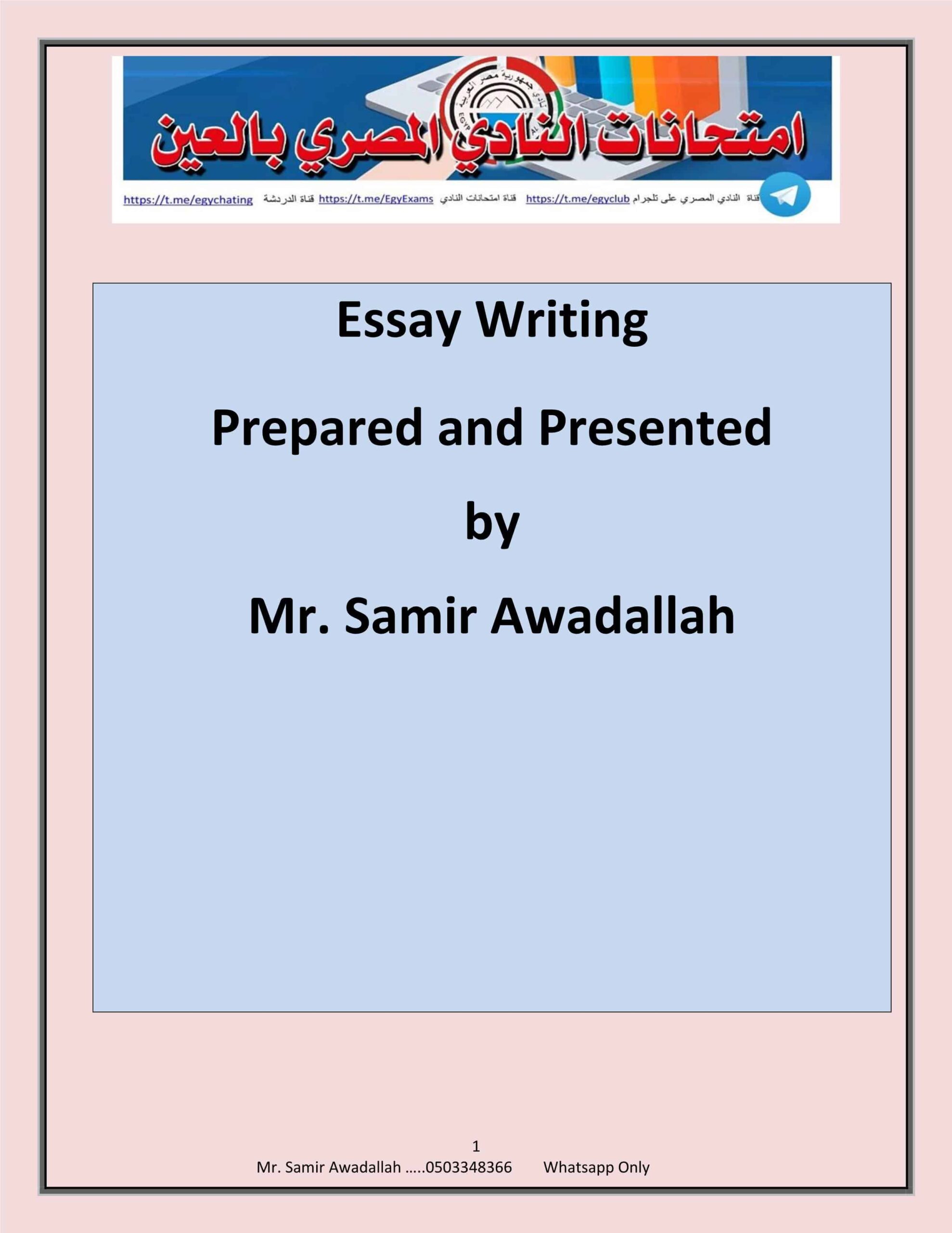 أوراق عمل Writing Exam اللغة الإنجليزية الصف الثاني عشر
