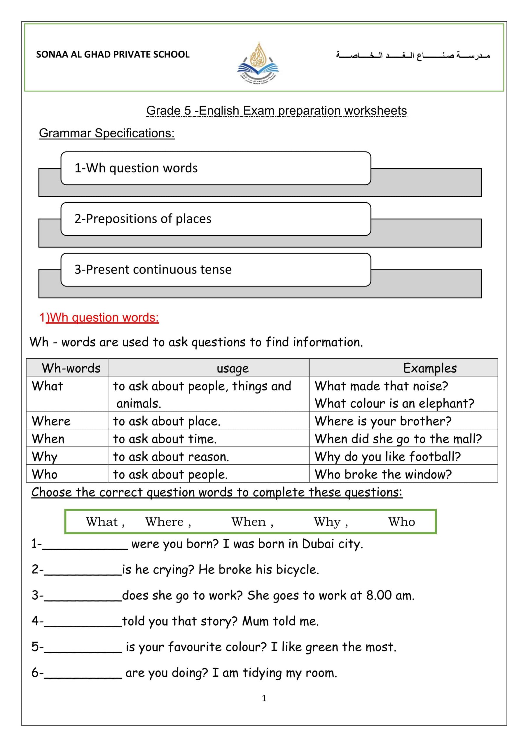 حل أوراق عمل Exam preparation worksheets اللغة الإنجليزية الصف الخامس 