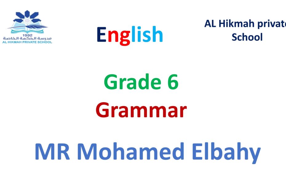 نماذج تدريبات Grammar اللغة الإنجليزية الصف السادس