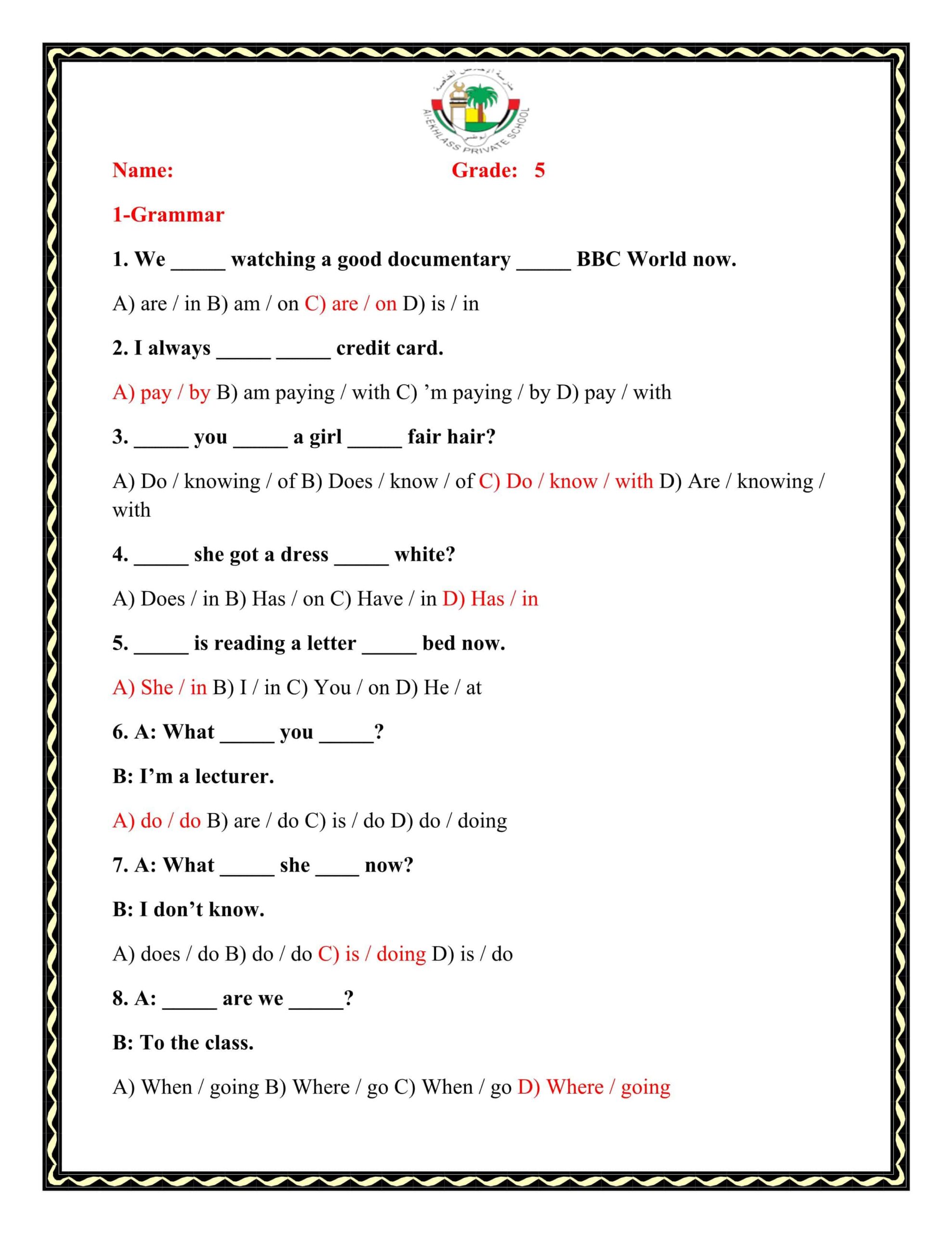 حل أوراق عمل Grammar اللغة الإنجليزية الصف الخامس
