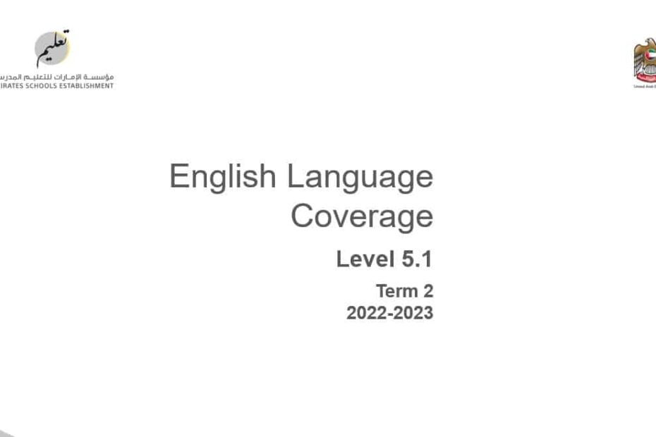 Coverage grammar & functional language Level 5.1 اللغة الإنجليزية الصف الثامن الفصل الدراسي الثاني 2022-2023