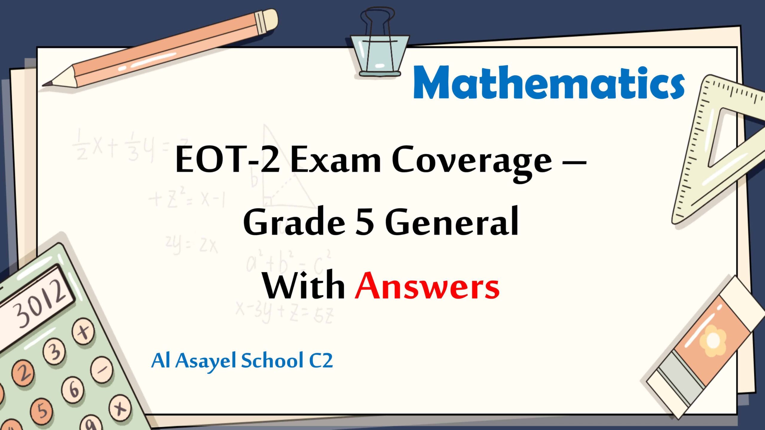 حل أسئلة هيكل الامتحان الرياضيات المتكاملة الصف الخامس