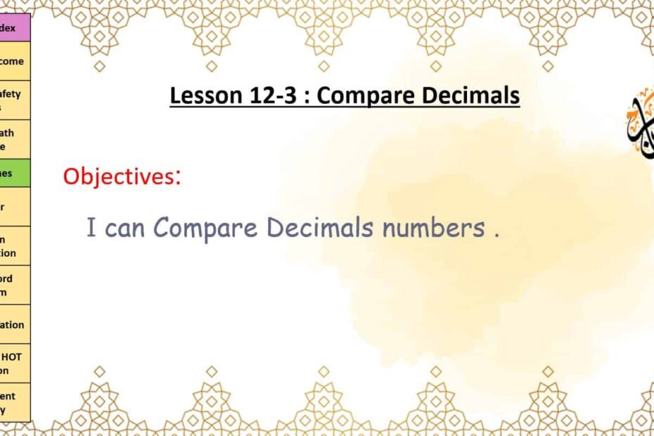 حل درس Compare Decimals الرياضيات المتكاملة الصف الرابع - بوربوينت