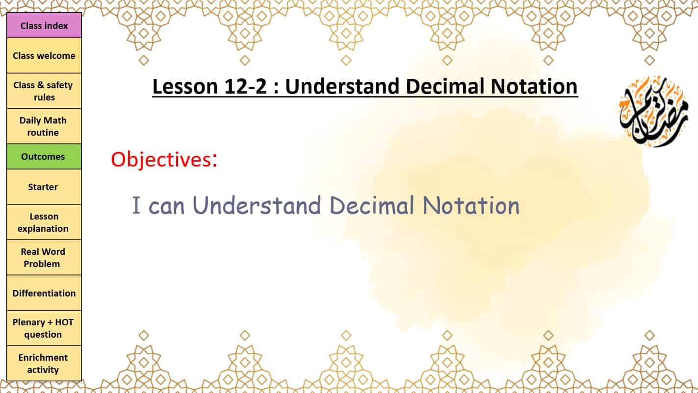 حل درس Understand Decimal Notation الرياضيات المتكاملة الصف الرابع - بوربوينت