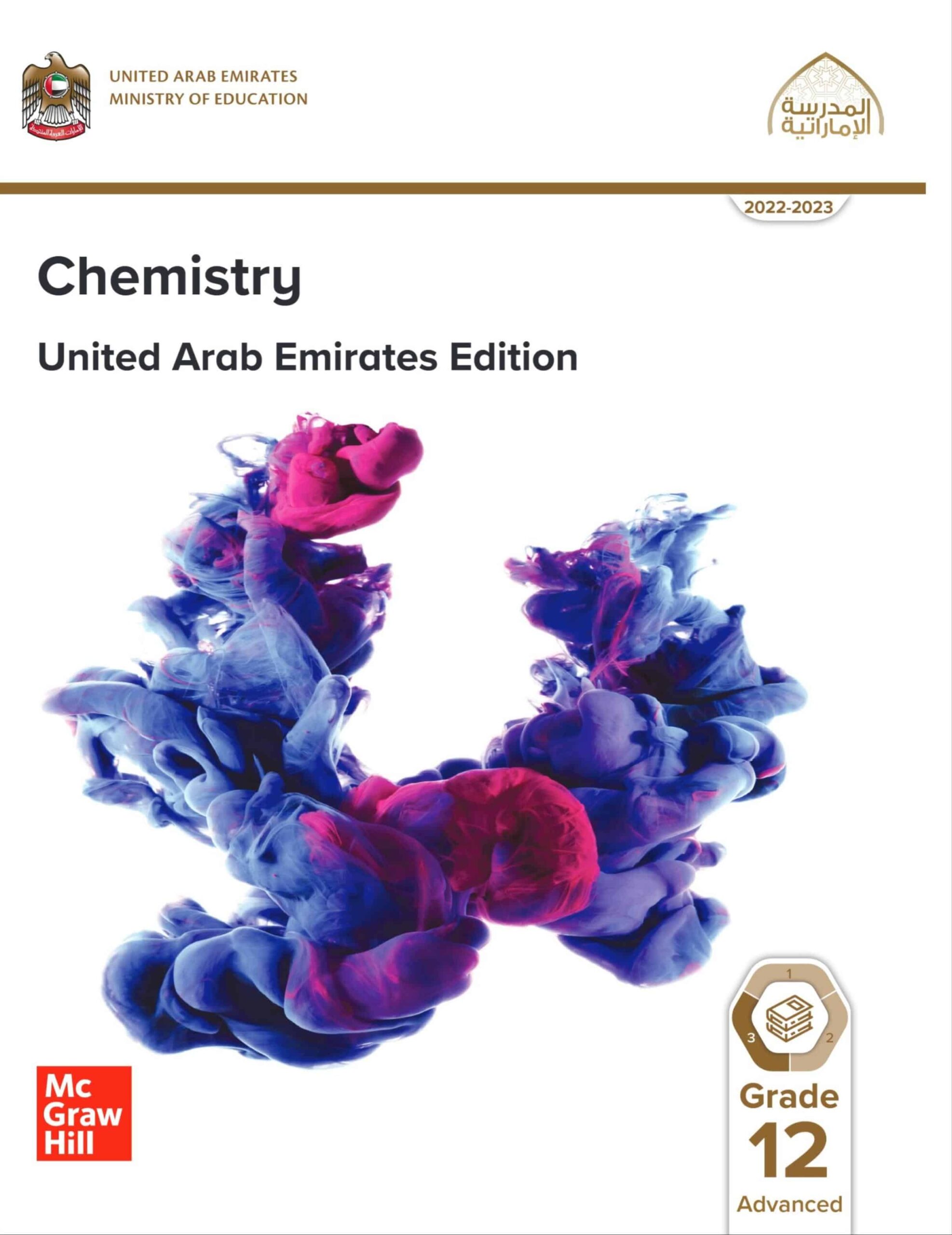كتاب الطالب بالإنجليزي الكيمياء الصف الثاني عشر متقدم الفصل الدراسي الثالث 2022-2023