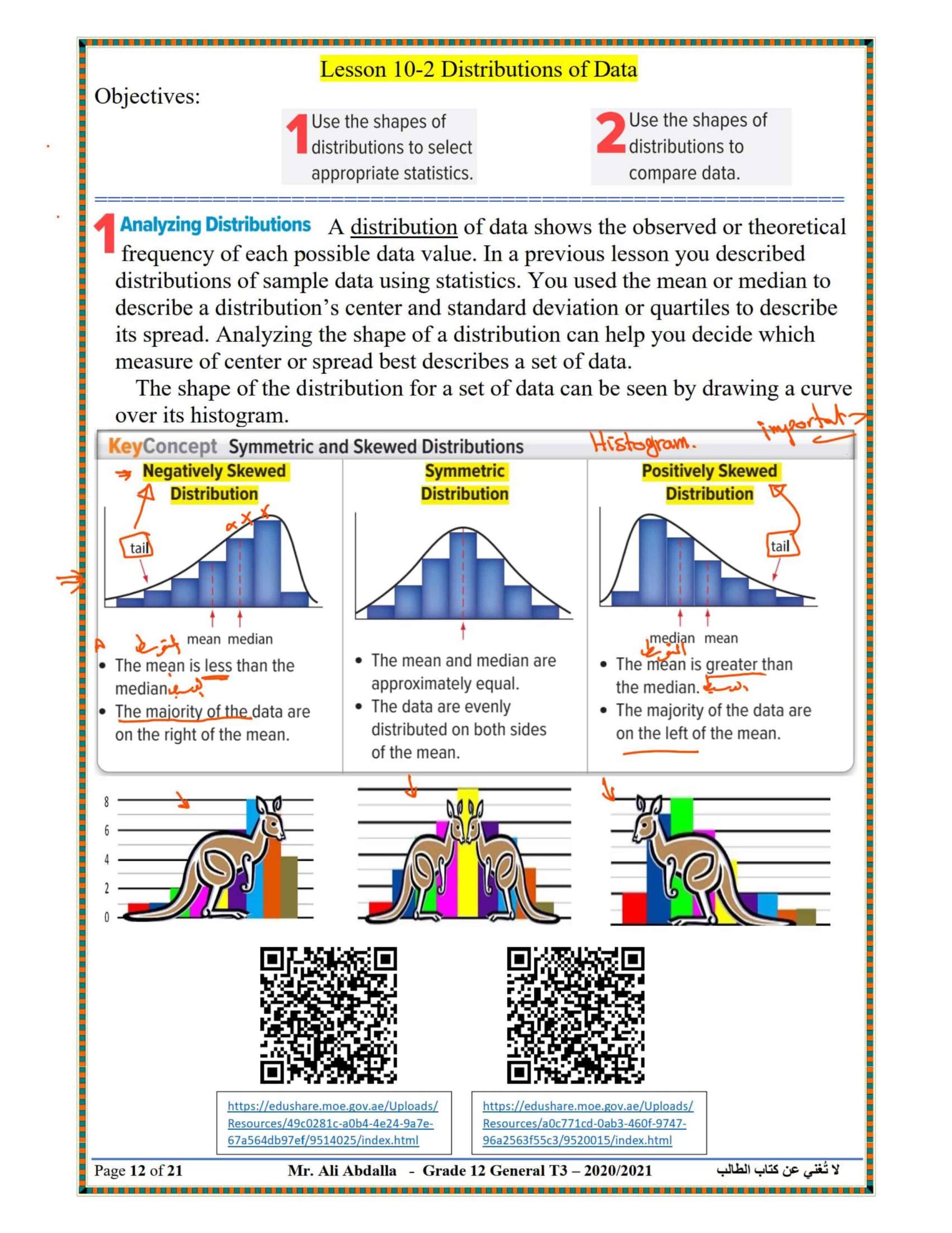 حل ورقة عمل Distributions of Data الرياضيات المتكاملة الصف الثاني عشر