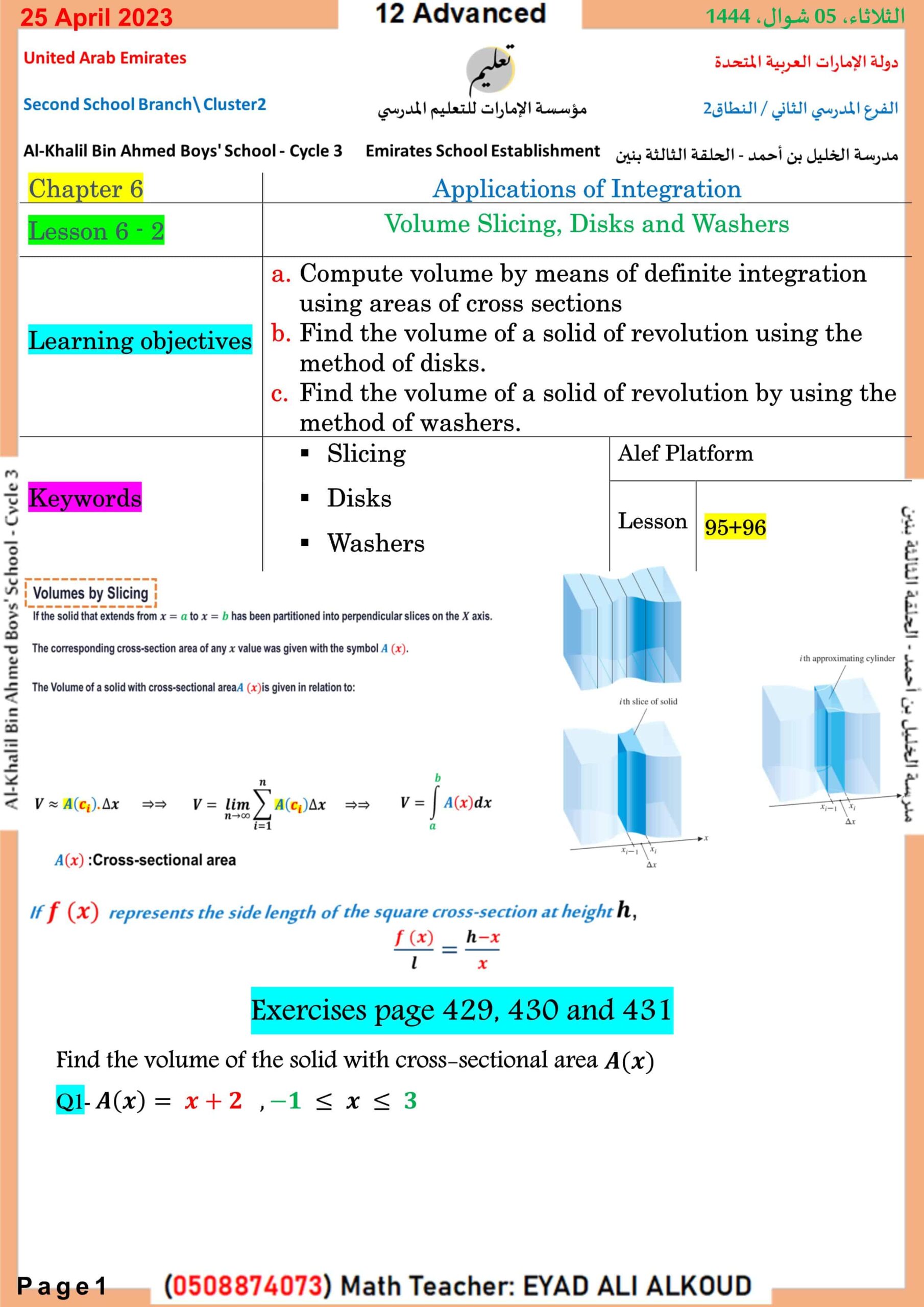 أوراق عمل Volume Slicing Disks and Washers الرياضيات المتكاملة الصف الثاني عشر متقدم