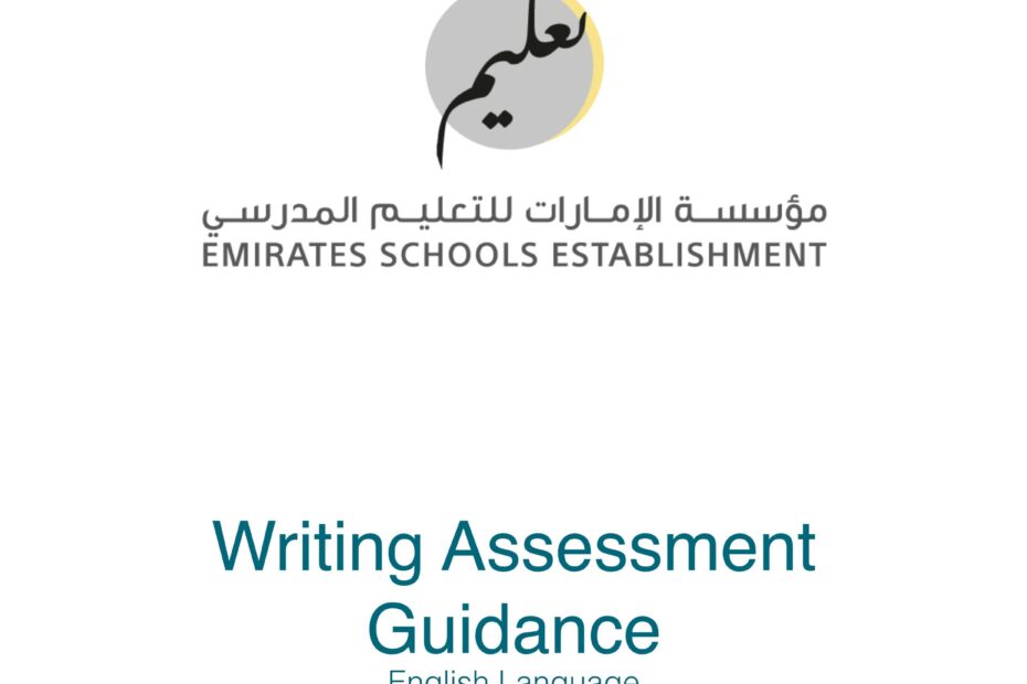 الدليل الارشادي لامتحان الكتابة النهائي Writing Assessment Guidance اللغة الإنجليزية الصف الثالث إلى الثاني عشر