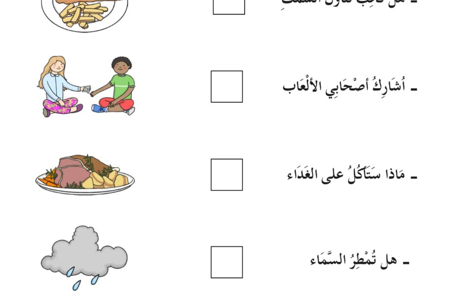 ورقة عمل علامات الترقيم اللغة العربية الصف الثالث