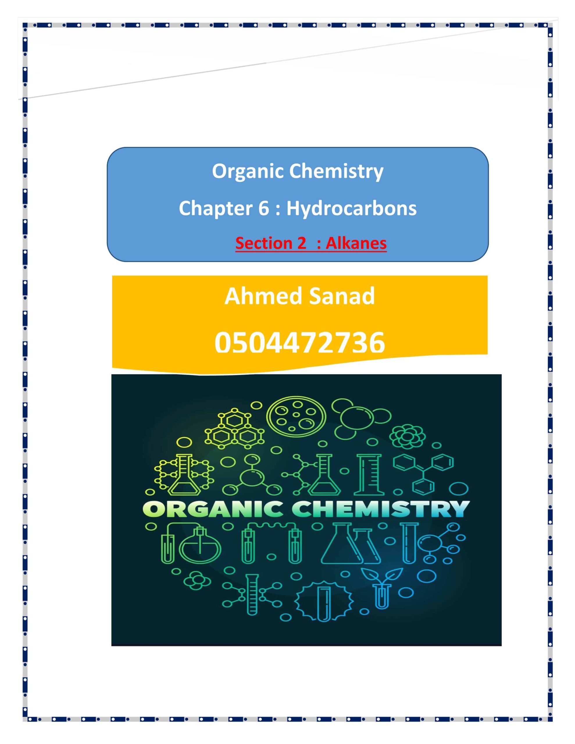 ملخص وأوراق عمل Alkanes الكيمياء الصف الثاني عشر متقدم