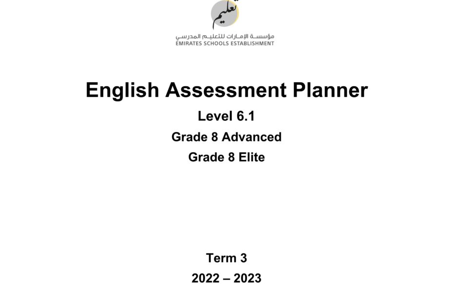 Assessment Planner اللغة الإنجليزية الصف الثامن Advanced & Elite الفصل الدراسي الثالث 2022-2023