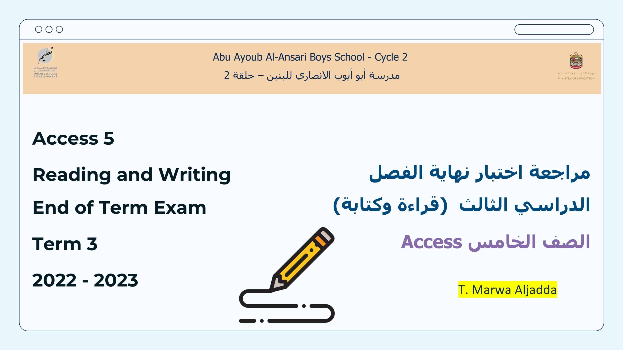 مراجعة Reading and Writing End of Term Exam اللغة الإنجليزية الصف الخامس Access
