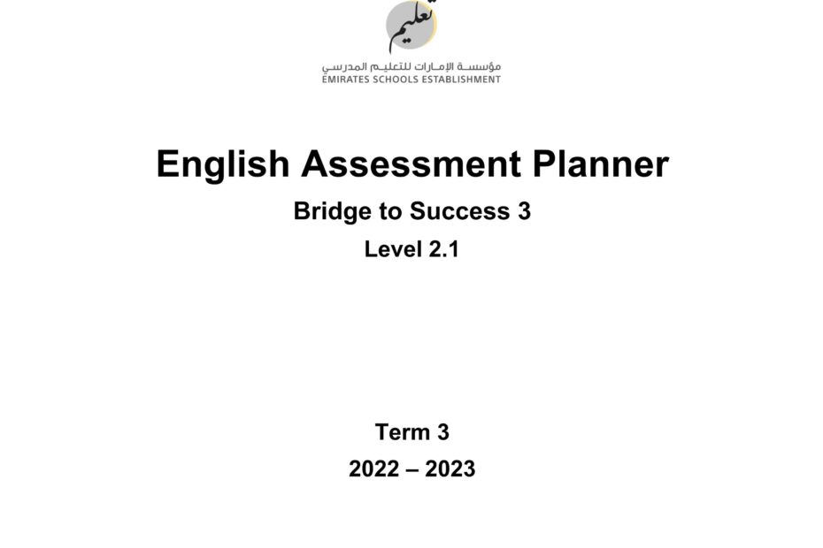 Assessment Planner اللغة الإنجليزية الصف الثالث الفصل الدراسي الثالث 2022-2023