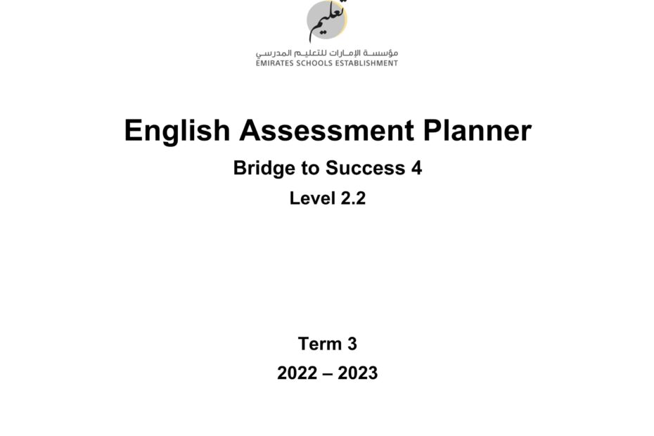 Assessment Planner اللغة الإنجليزية الصف الرابع الفصل الدراسي الثالث 2022-2023