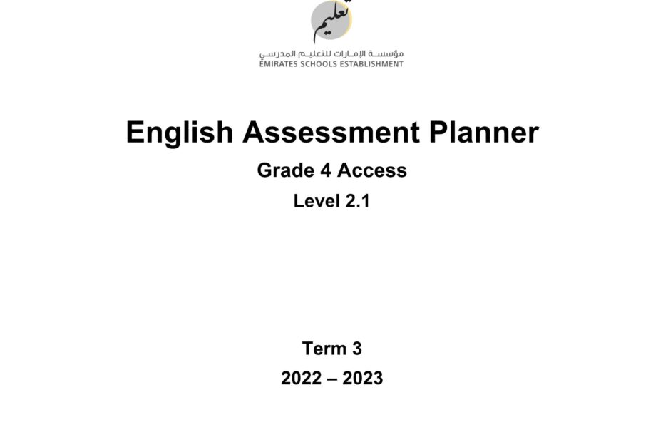 Assessment Planner اللغة الإنجليزية الصف الرابع Access الفصل الدراسي الثالث 2022-2023