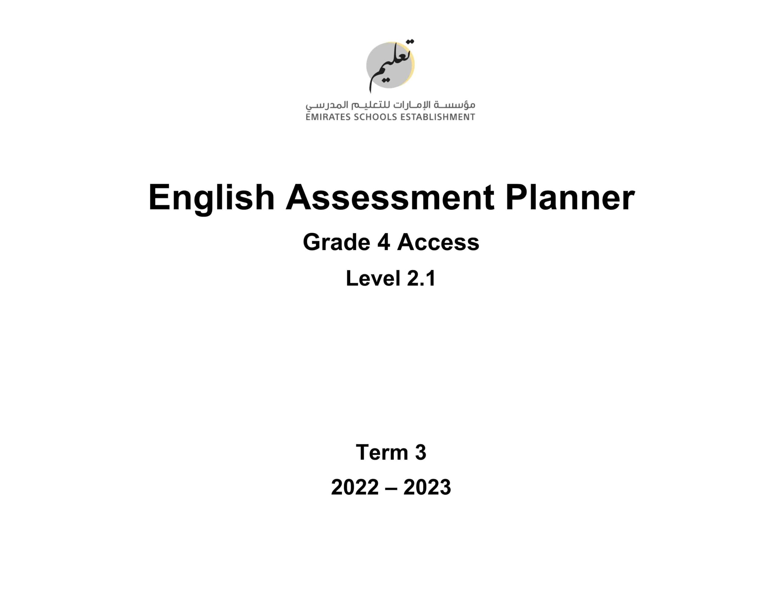 Assessment Planner اللغة الإنجليزية الصف الرابع Access الفصل الدراسي الثالث 2022-2023