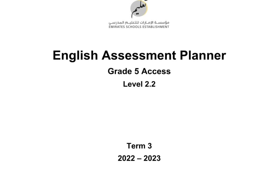 Assessment Planner اللغة الإنجليزية الصف الخامس Access الفصل الدراسي الثالث 2022-2023
