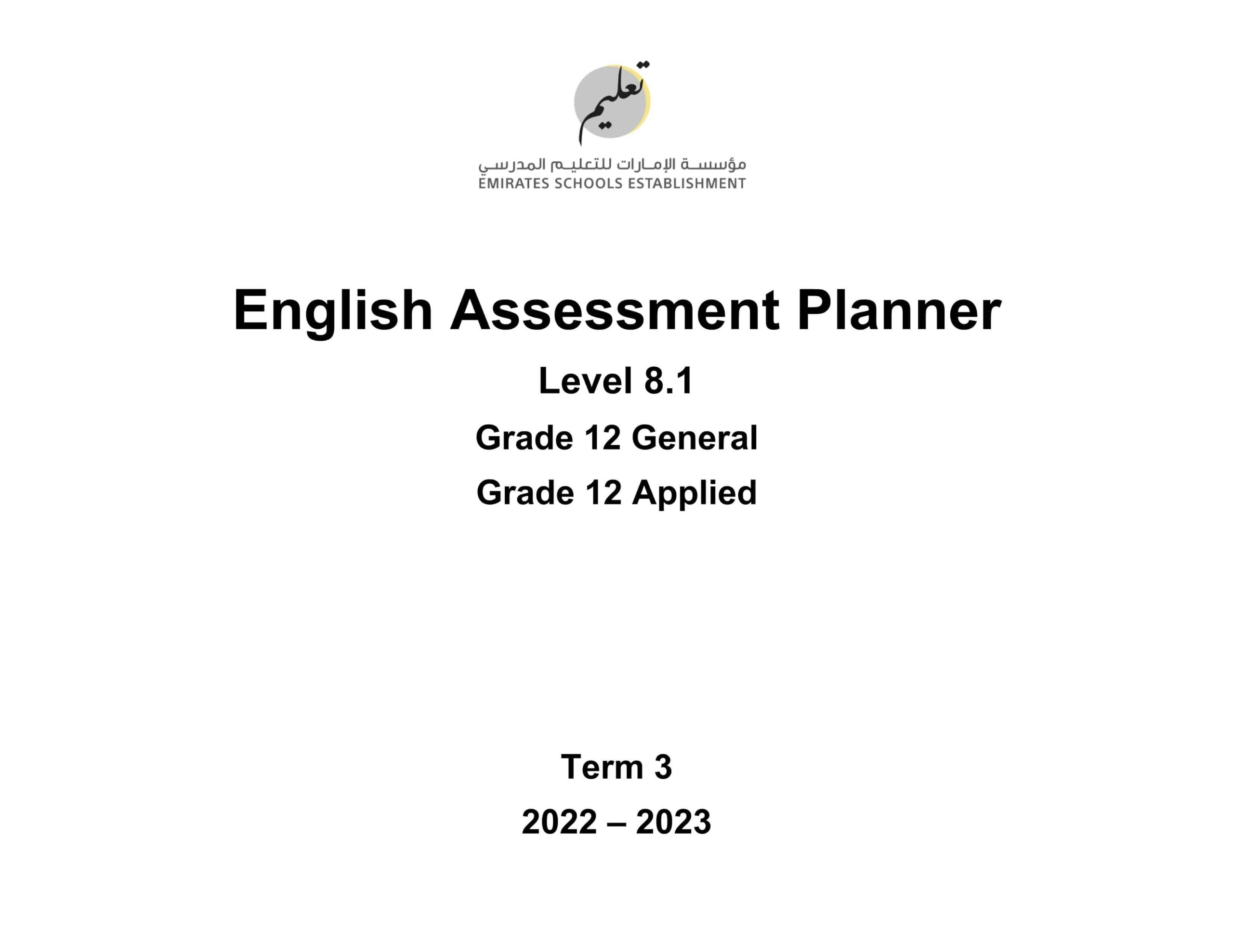 Assessment Planner اللغة الإنجليزية الصف الثاني عشر General & Applied الفصل الدراسي الثالث 2022-2023