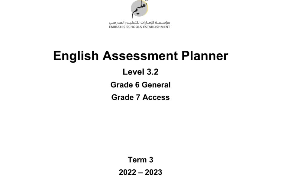 Assessment Planner اللغة الإنجليزية الصف السادس General والصف السابع Access الفصل الدراسي الثالث 2022-2023